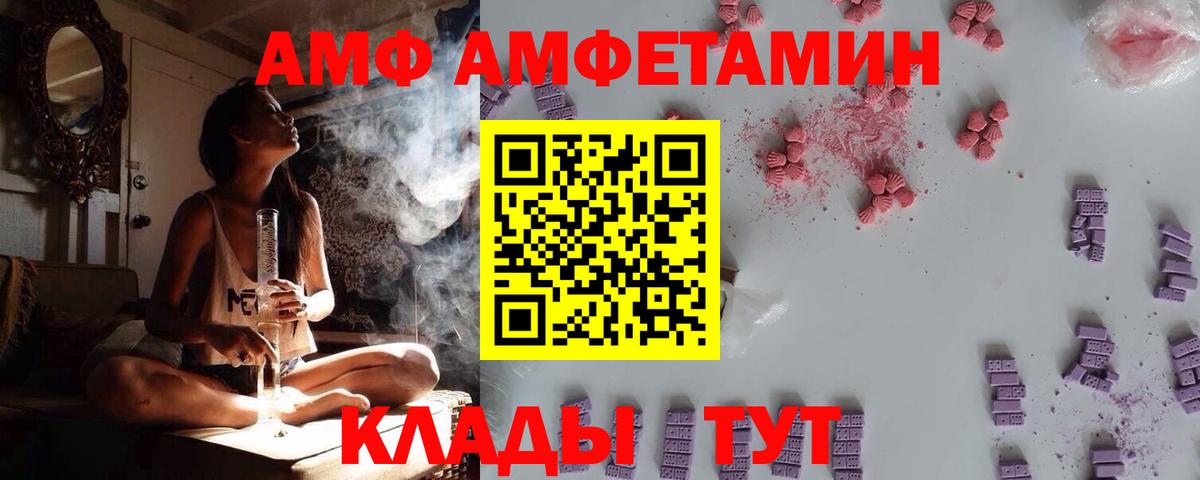 АМФЕТАМИН  Вход с VPN  Армавир  Amphetamine Premium 
