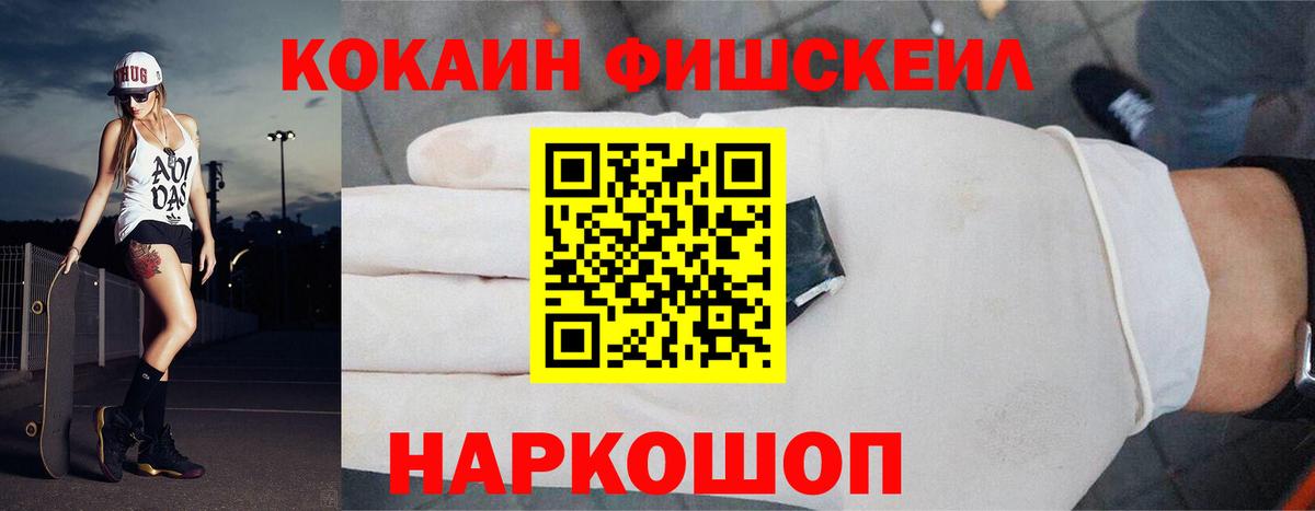 Армавир  КОКАИН  Вход с VPN  Cocaine 97% 