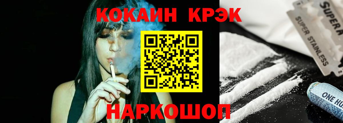 Кокаин VHQ Армавир