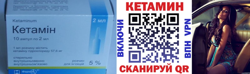 Кетамин ketamine  Армавир 