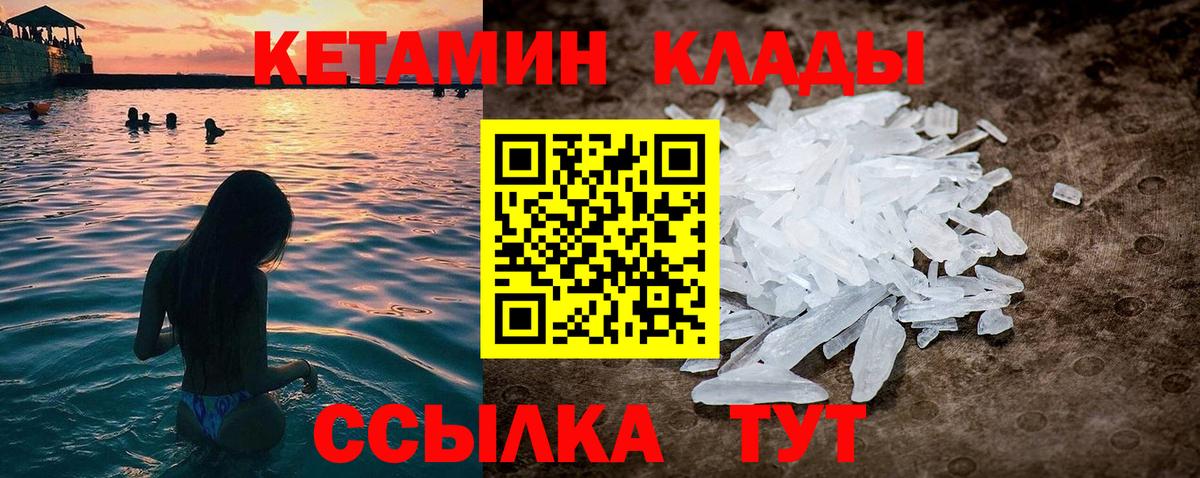 КЕТАМИН ketamine  КЕТАМИН VHQ  Армавир  Вход с VPN 