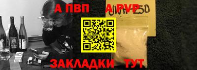 Альфа ПВП Сланцы