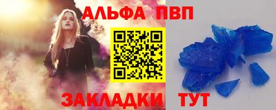 альфа пвп Севастополь