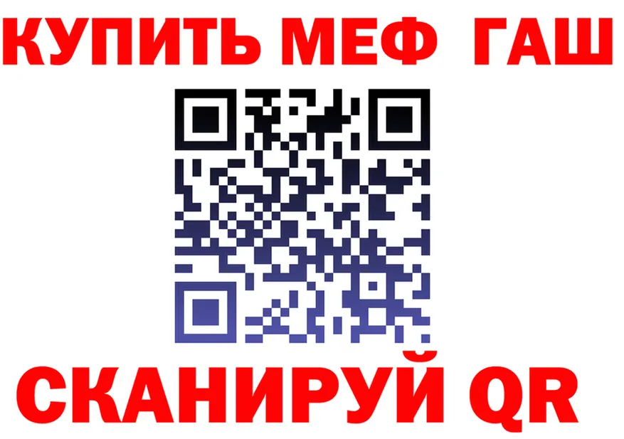 ГАШ Изолятор сайт нарко площадка гидра Армавир