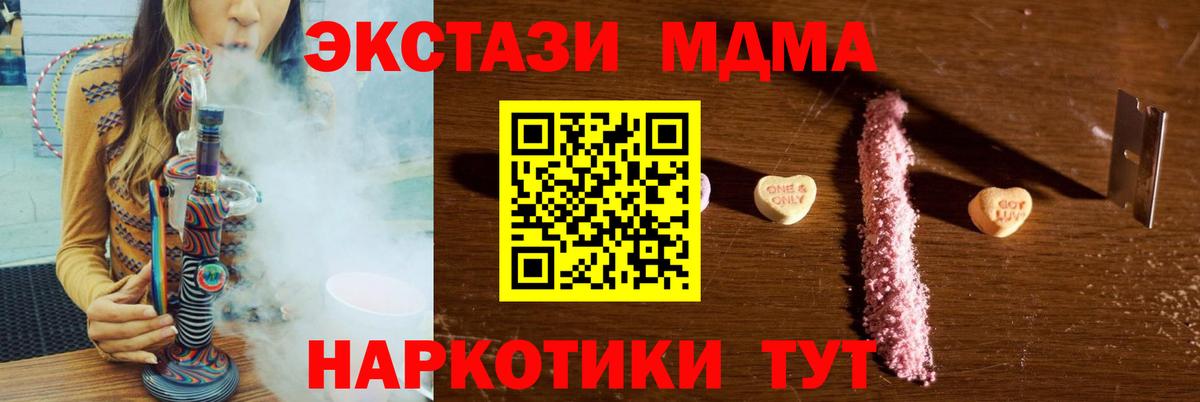 Армавир  MDMA VHQ  Вход с VPN 