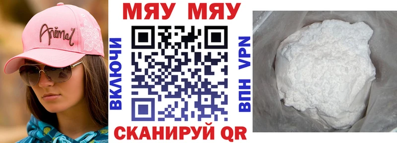 МЕФ кристаллы  дарнет шоп  Армавир 