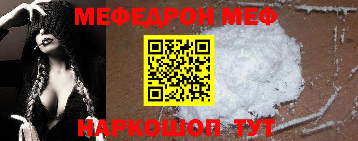 Меф мяу мяу  Вход с VPN  Армавир  МЯУ-МЯУ  МЕФ кристаллы  Меф 