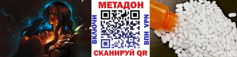 МЕТАДОН белоснежный  Армавир 