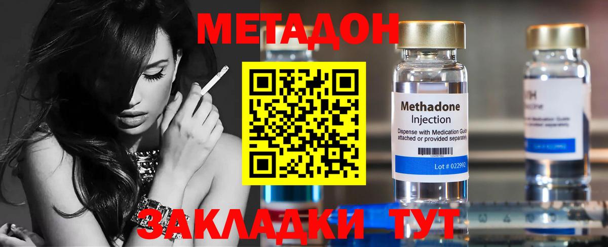 Метадон VHQ Армавир