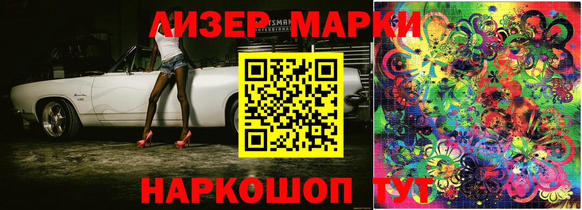 Армавир  Марки NBOMe 1500мкг  Наркотические марки  Вход с VPN  дарнет шоп  Марки NBOMe 1500мкг 