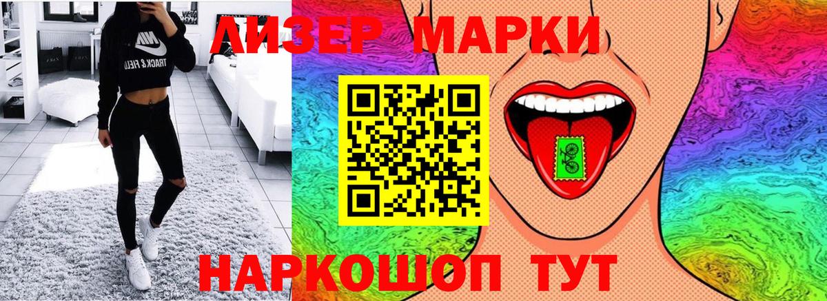 Марки N-bome 1,5мг Армавир
