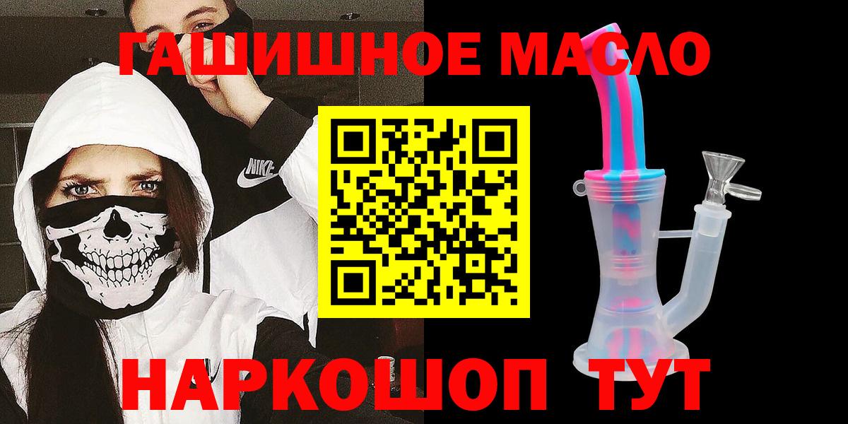 ТГК вейп  ТГК концентрат  МЕГА ССЫЛКА  Армавир  Вход с VPN 